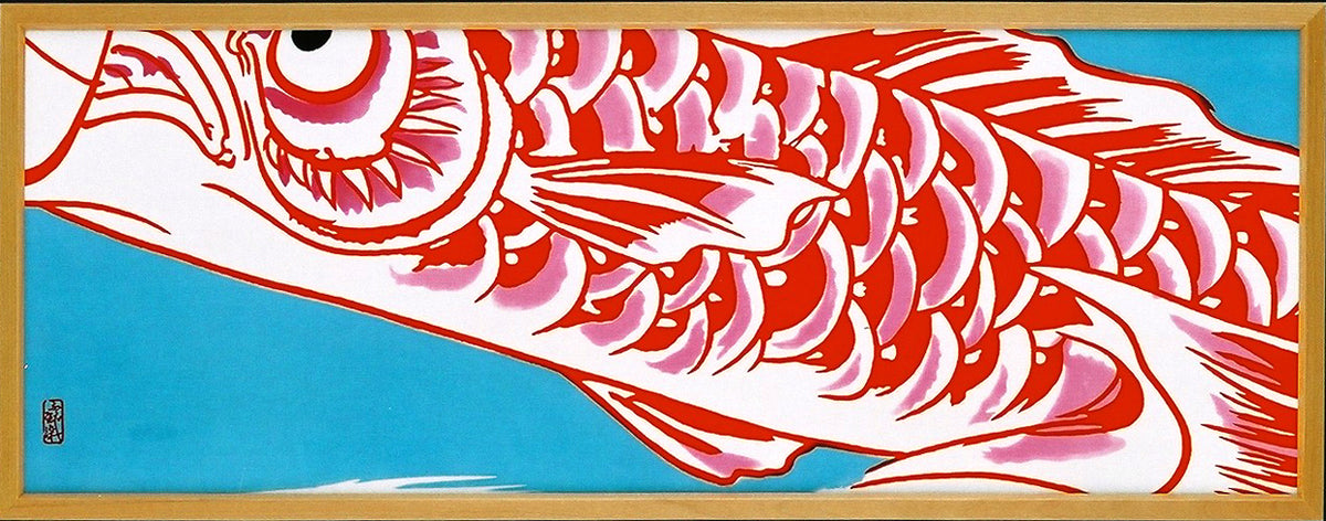 古い鯉のぼり手描き染め赤木綿100% 古い鯉のぼり手描き染め赤木綿100% a53edaac7ee1e4373a162824c699fc