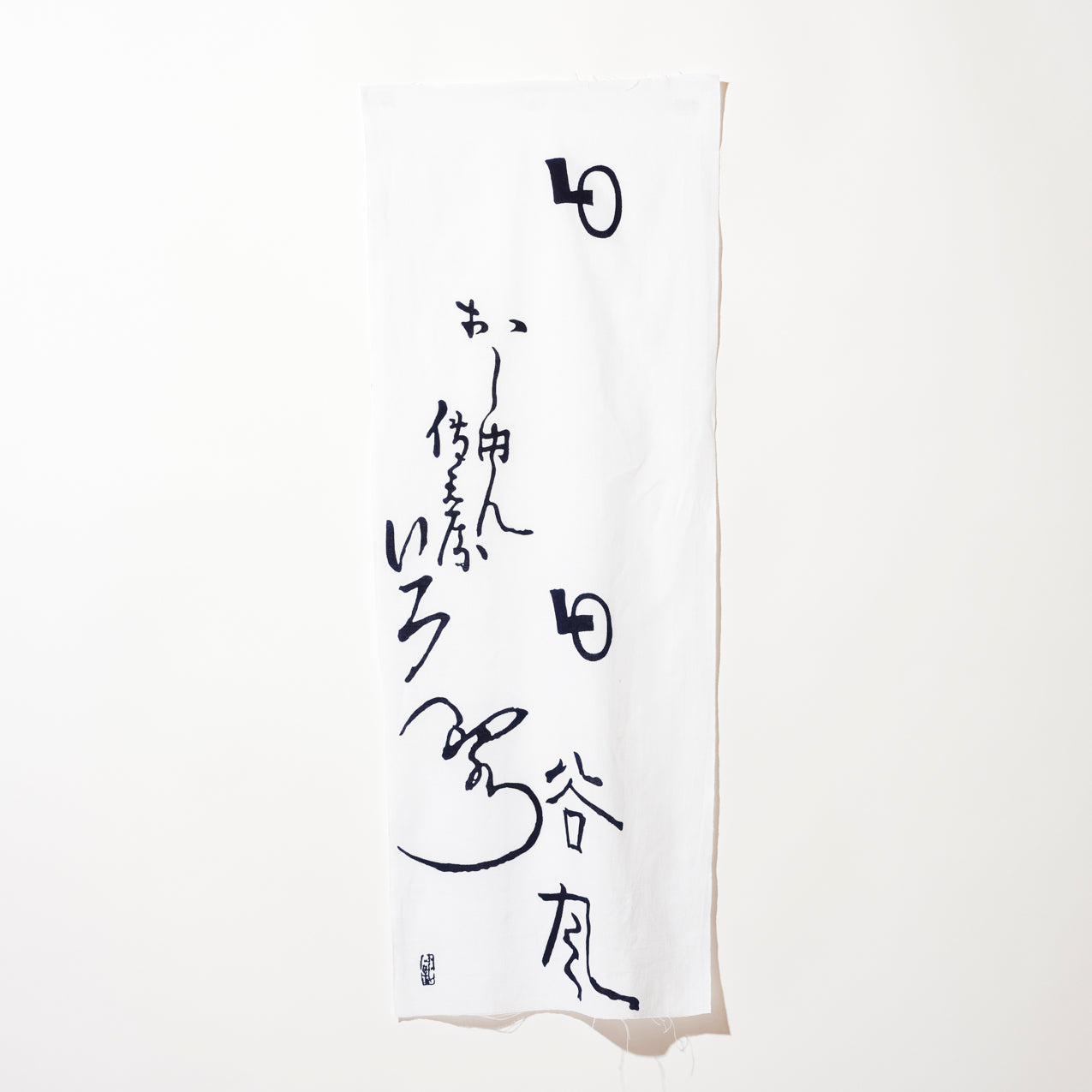 江戸天明 – tenugui fujiya